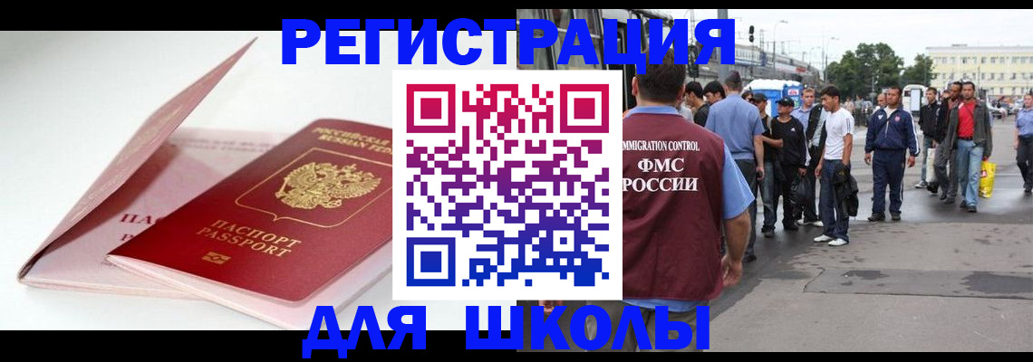 временная регистрация в квартире в Балаково