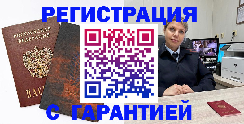пропишу в квартире в Балаково