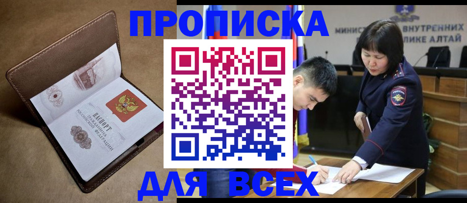 временная регистрация адрес в Балаково