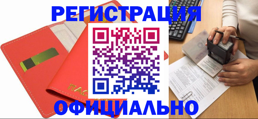 прописка паспорт в Балаково