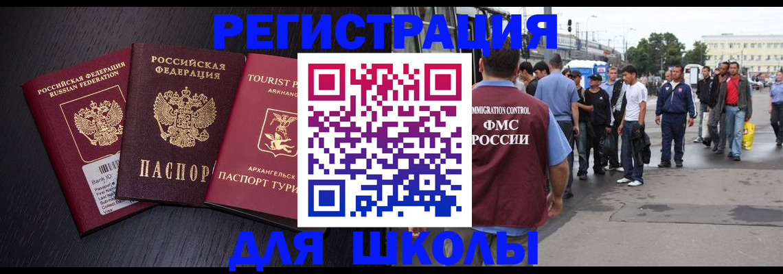 прописка для кредита в Балаково